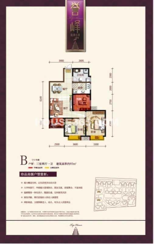 逸景佲居12#楼b户型图三室两厅一卫93㎡