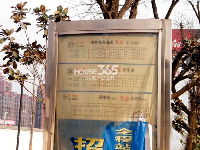 阳光城西西里周边-公交站牌（2013年4月26日）