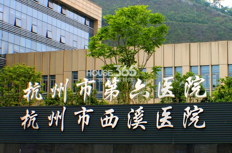 杭州市西溪医院