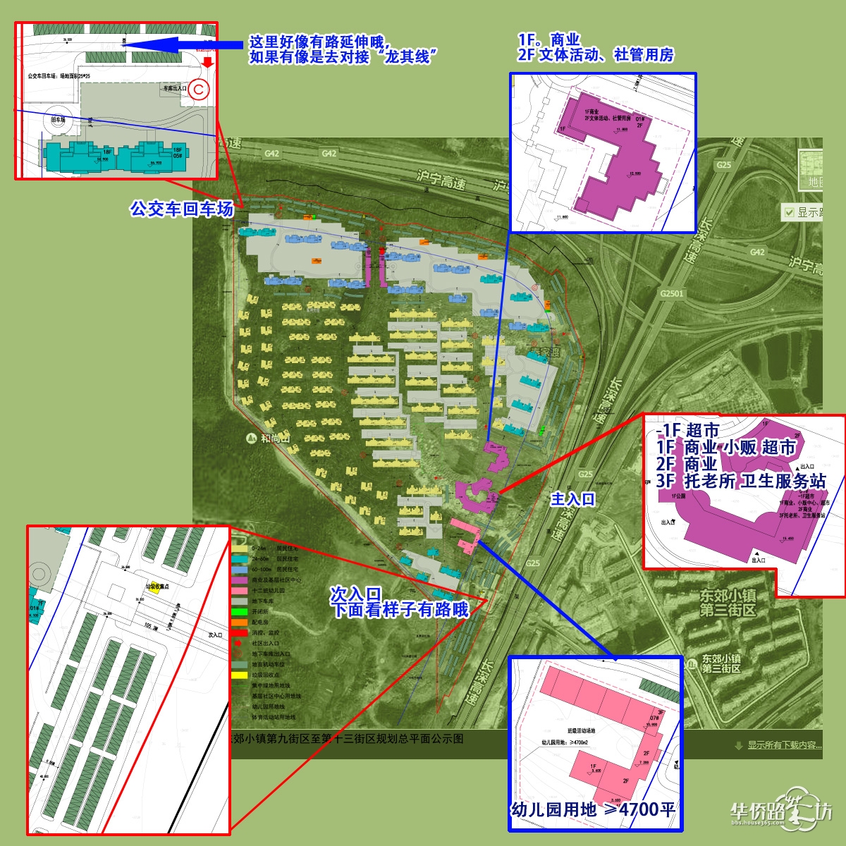东郊小镇9-13街区最新规划出炉!